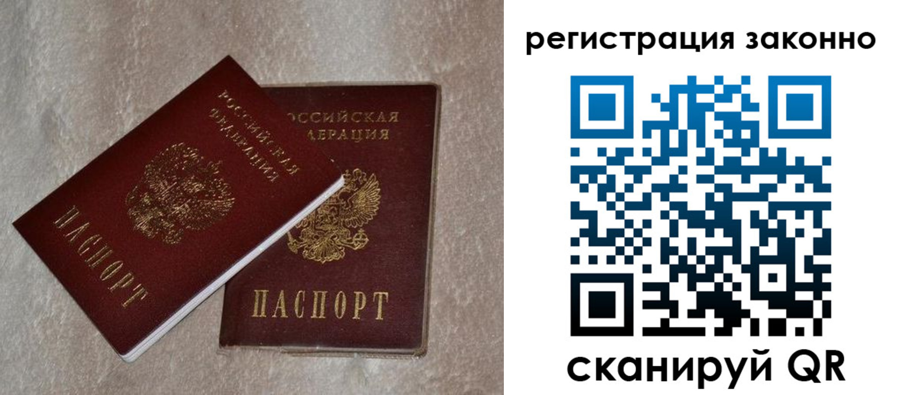 прописка законно в Узловой