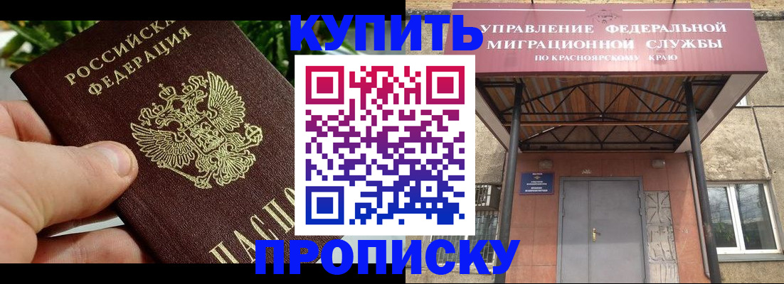 временная регистрация в Узловой