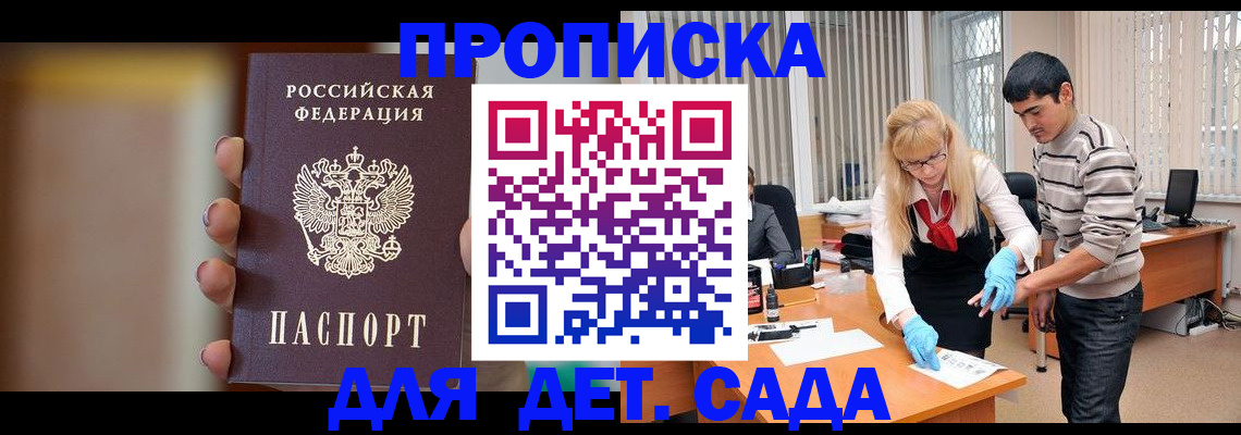 временная регистрация купить в Узловой
